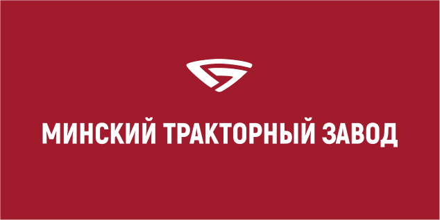 МТЗ